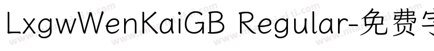 LxgwWenKaiGB Regular字体转换